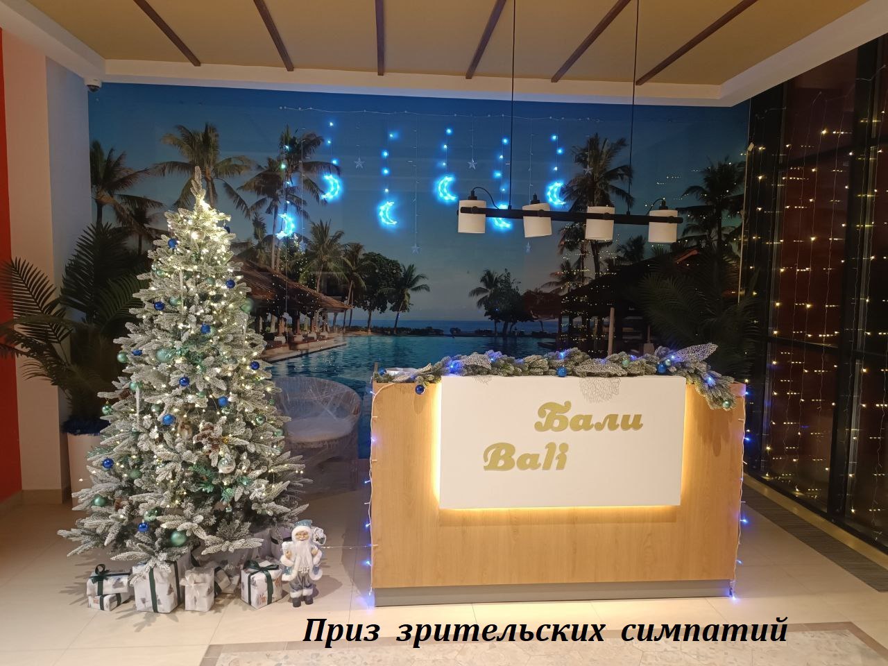 Новогодняя Симфония